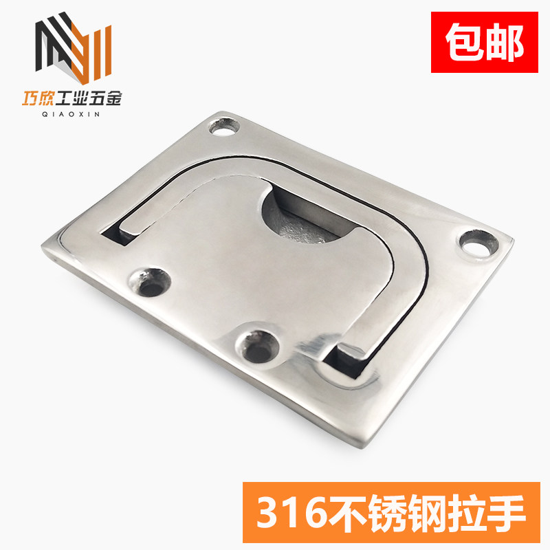 316 stainless steel handle Folding embedded dark handle Floor panel hatch cover buckle hand Precision casting thickened handle