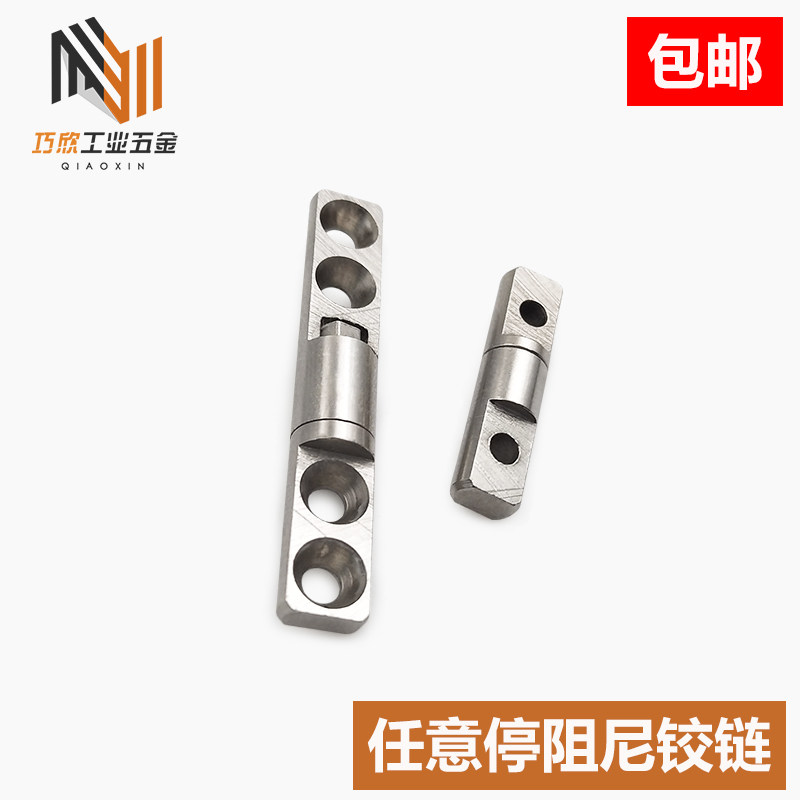 Small one-word damping rotation 4*19 24 5*20 6*36 6*47 Any stop hinge positioning stop-action page