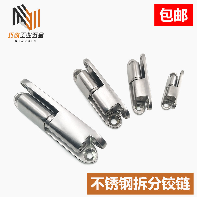 Stainless steel split hinge longitudinal plug - in disc shape HHSV80 60 51 35 removable hinge zinc combination