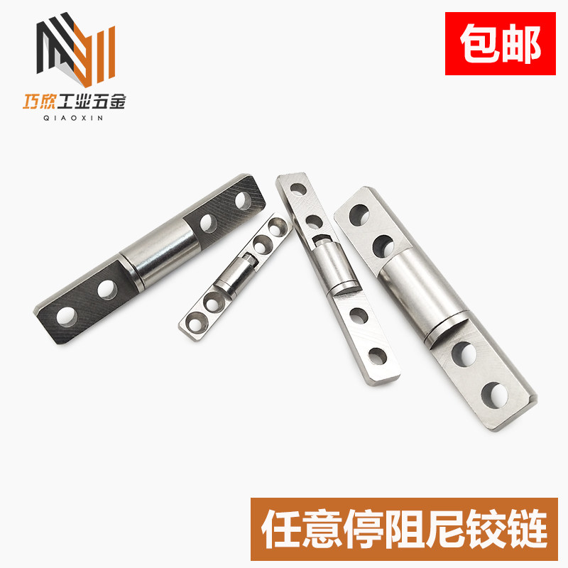 One word reels 6*36 47 8*49 56 10*57 Adjustable hinge hinge display hidden torque to the page