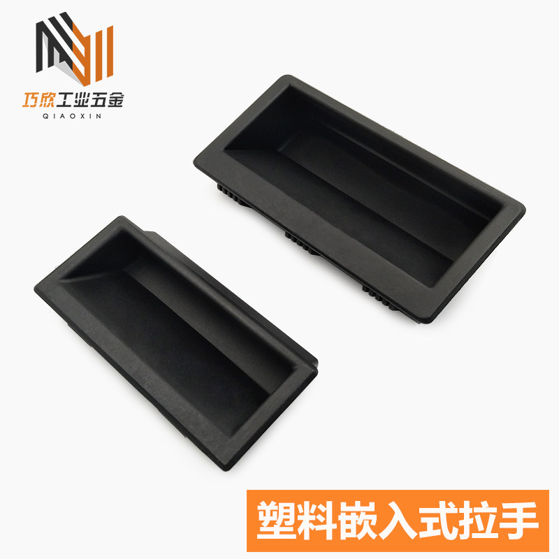 Built-in hidden handle Built-in handle LS537 Main case equipment hidden handle with XAD21-A94 110