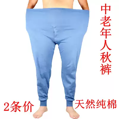 2 pieces of fat plus pants men fat big size cotton loose old fat 200 Jin 300 Jin elderly health pants