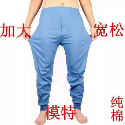 2 pieces of sanitary pants for the elderly men Cotton loose old-fashioned sanitary pants high-waisted cotton and fattened cotton trousers