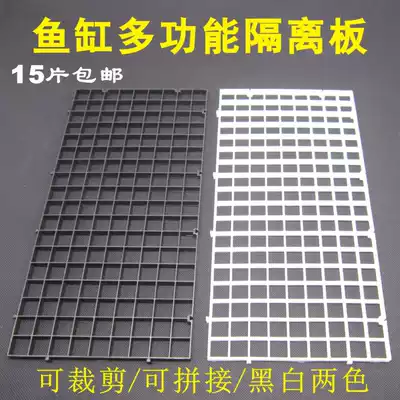 Fish tank bottom filter grid bottom filter plate mesh separator Black white grid plate can be spliced and cut