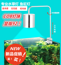 Fish tank LED lamp full spectrum aquatic grass lamp clamp lamp aquarium downlight chandelier grass cylinder lamp professional landscaping algae lamp