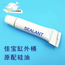 Special lubricating grease for fish tank water pump filter silicone oil maintenance Jiabao cylinder outer barrel sealing ring and rotor