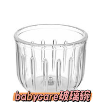 babycare辅食机配件0.3L玻璃碗高硼硅耐高温可加热