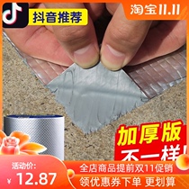 Roof waterproof patch water pipe repair super adhesive strong patch roof wash basin pipe wall iron sheet super strong leak plug King