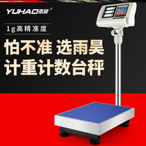 High precision electronic scale 100kg precision counting scale 150kg 300kg precision scale commercial electronic scale
