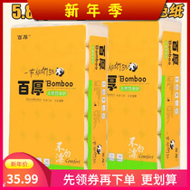 Pregnant Women paper towel special paper postpartum aunt maternal big roll household roll paper baby children car whole box