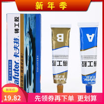 Caulking drain pipe sand hole stainless steel cast iron leak-proof water washing basin oil tank casserole repair glue pressure tank