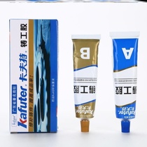 AB glue refrigerator aluminum tube repair glue auto parts aluminum alloy artifact gap leak-proof household appliances tracoma