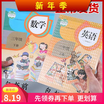 Handmade leather cover book shell plastic set 5th grade second book cover full set of fourth grade large book Paper children