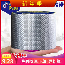 Roof iron sheet magic tape roof waterproof paste pasted bucket toilet tape edge sealing waterproof exterior wall pool