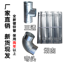 Thickened smoke tube anti-smoke white iron sheet stove chimney wood stove bending pipe household heating stove wood stove exhaust pipe