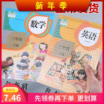 Textbook clothing waterproof Primary School first grade second book full set of book cover large fifth grade junior college a4 winter vacation