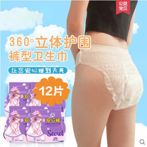 Large amount mm big aunt size physiological menstrual safety pants women disposable disposable disposable peace of mind high waist students 12