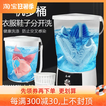 Washing Socks Bucket Removable Portable Special Mobile Pants Home Handy Energy Saving Rental House Baby Easy