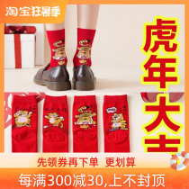 Red Socks Ben Year Tiger Mid-Barrel Socks Wedding Celebration A Pair Of Adults Womens Trends Explosive Men Big Red Short
