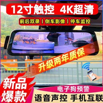 Full-Screen Rearview Mirror Driving Recorder, New Streaming Media, High-Definition Night Vision, Front and Rear Dual Recording, Panoramic Reversing Image