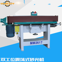 Factory direct woodworking machinery vibration sanding machine vertical shock sanding machine moving sand belt machine