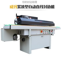 Factory direct export type semi-automatic linear edge banding machine