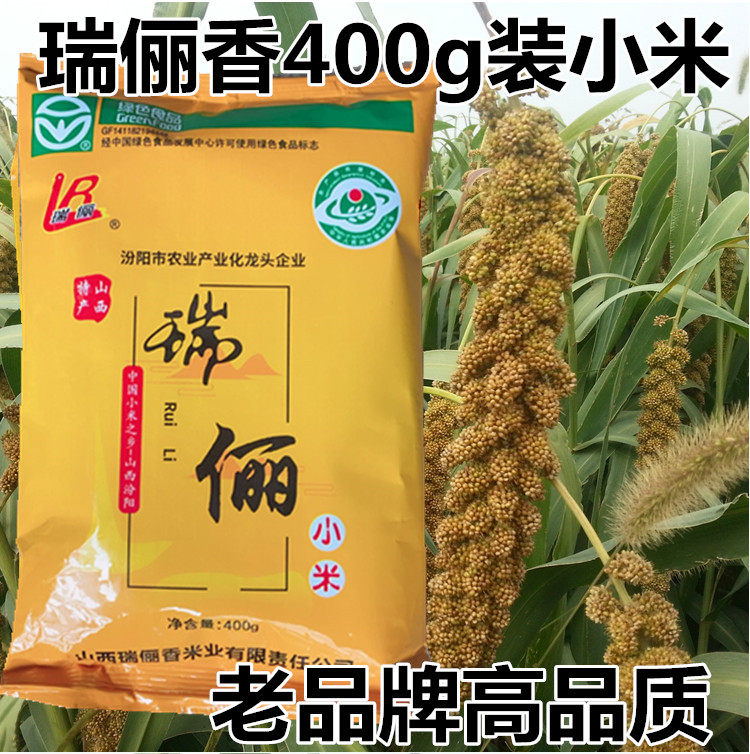 Fenyang Ruilixiang millet Ruilixiang 400g packed with new rice Shanxi specialty pregnant women confinement whole grains