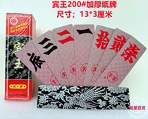 Hunan character brand running beard playing card thickened medium long card big two twenty seventy bin king character card NO 200