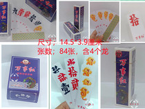 Special number Wanthing red plastic character sign lake South Big 22 70 Water shuffle long card peeling 159