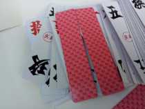 Binwang word card 210 running beard twenty-seven long card stick card