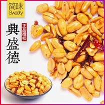 (2 pieces minus 3 yuan) Xingshengde spicy spiced peanuts Kaifeng specialty wine and vegetables independent hand-held packaging