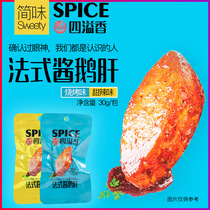 (New Date) 4-spilled French sauce foie gras barbecue sweet spicy ready-to-eat snacks 30g * 20 bags