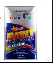  Special price Baotili Fox brand paint remover Efficient paint remover 1L