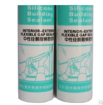   Meicheng 793-A neutral sealant Glass glue Silicone glue weatherproof glue Transparent white and black 280M