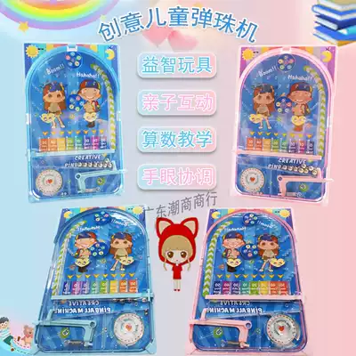Children's creative pachinko machine boys and girls baby parent-child interactive table game pinko disc handheld game machine toy