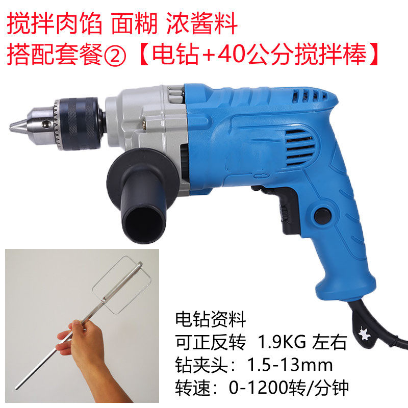 Plug-in multifunctional industrial electric drill to stir meat stuffing sauce thick flour paste batch soil powder