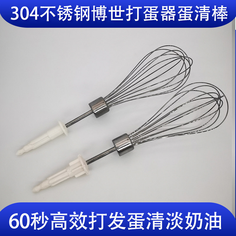 (spot) Bosch Bosch MFZ4020 with egg baton accessories MFQ4020 4030 4080