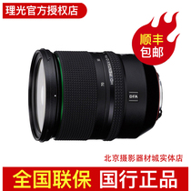 Pentax HD FA24-70mmF2 8WR full frame standard zoom lens New Scenery Tourism Scenery