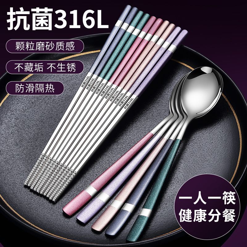 316L Stainless Steel High-End Antibacterial Chopsticks and Spoon Set for Home Use, High Appearance Value, Mold-Resistant, Non-Slip, One Pair Per Person