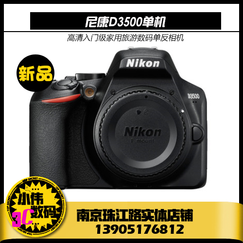 Nikon D3500 Entry-level HD Travel Camera D3500 SLR Camera D3500 Single-machine 18-55 18-140