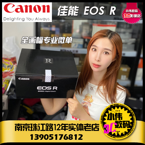 Canon Canon EOS R single body full frame professional vlog micro single camera eosr 24-105 set machine