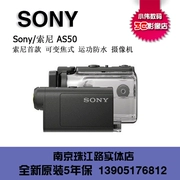 Sony / Sony cưỡi lặn chuyển động camera AS50 chuyến ổn định tổ chức 5 năm bảo hành - Máy quay video kỹ thuật số
