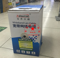 Anpu Baitong Super Class Five Network Cable Full Copper Cable Pure Copper Twisted Pair 0 48 300 m Engineering Network Cable