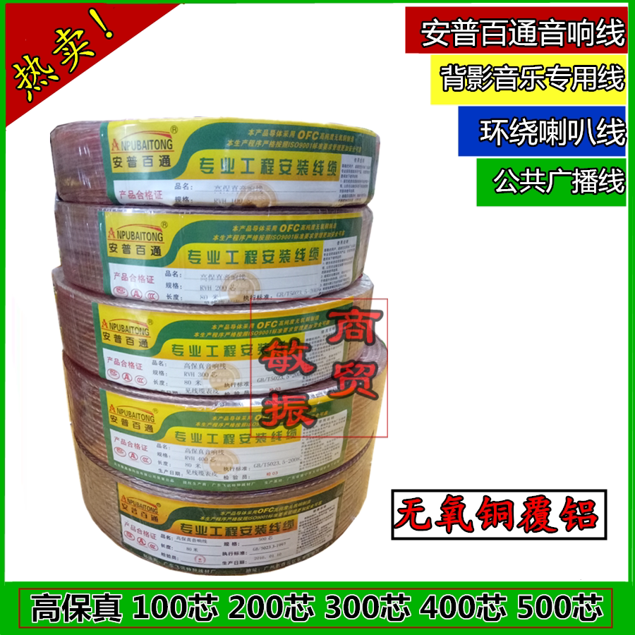 Anpu Belden audio line speaker line speaker line 100 200 300 400 500 core 2 core audio cable amplifier