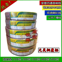 AMP Baitong audio line Speaker line Speaker line 100 200 300 400 500 core 2 core audio line amplifier