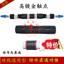 Zhentian network cable to the head connector waterproof gigabit 100 megabytes RJ45 network pass-through shielded dual-pass monitoring POE