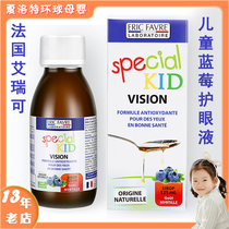 Eric Airei baby protection with vision relief eye fatigue children blueberry eye care oral liquid nourishment