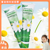 German herbacin Hebenqing Chamomile Hand Cream Classic Hydrating and Moisturizing Daisy 75ml