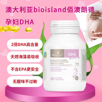 Australian bio island pregnant womens DHA high-purity seaweed oil during pregnancy and lactation pregnancy vitamin 60 capsules bottle