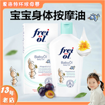 German forcomes FREIOL baby massage oil newborn child body moisturizing baby body care oil 140ml